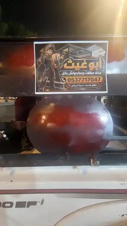 لوحة أبو غيث على سيارة الخدمة ومعدات الحدادة في الرياض