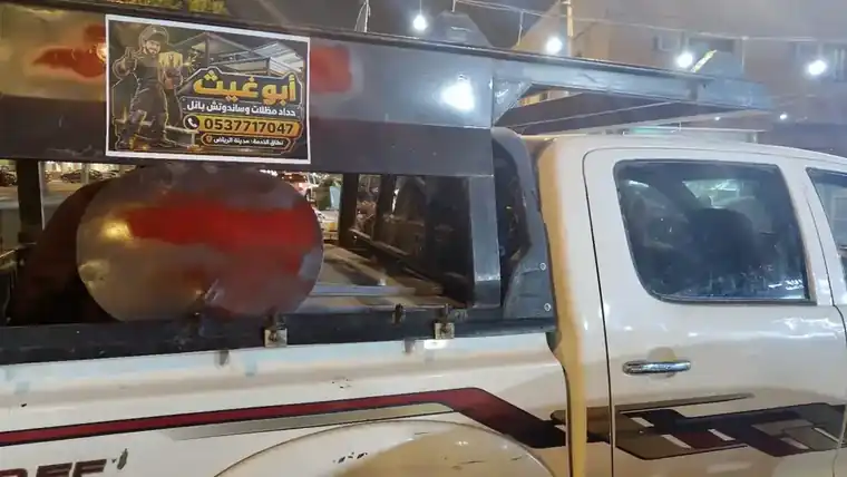 سيارة أبو غيث للخدمة الميدانية في الرياض محملة بمعدات وأعمال الحدادة